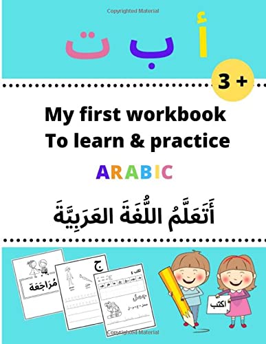 My first workbook to learn & practice arabic: Workbook for ...
