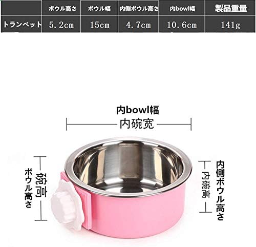 風が吹く ペットボウル ハンガー ゲージ用 ペット食器 餌入れ ヘルスウォーターボウル 猫 犬 うさぎ 小動物 水入れ 小動物用 食器 ウォーターボウル 固定 B04whqpy 5円 大人気 New Arrival 最安値挑戦 年中無休 高品質 通販