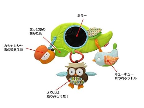 skip hop roll around owl