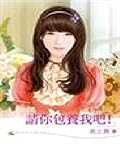 Paperback Nurturing me! (Traditional Chinese Edition) Book