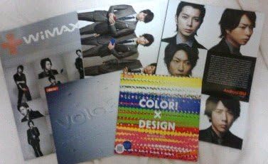 Amazon 嵐 Au Wimax Android 1 2color Design Voice カタログ5冊セット アイドル 芸能人グッズ 通販