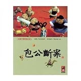 Paperback Baogong settle a lawsuit: painted Chinese classics (Traditional Chinese Edition) Book