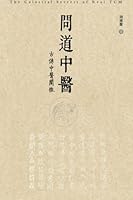 The Celestial Secrets of Real Tcm 1625031211 Book Cover