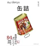 技あり！dancyu