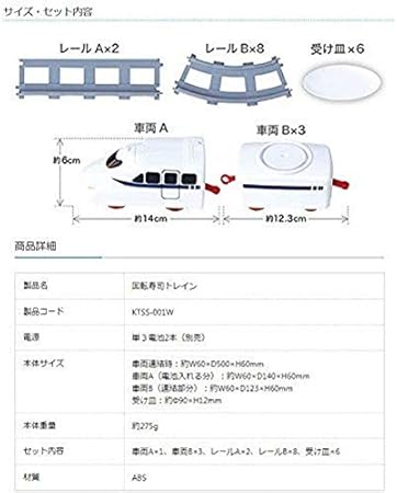 Amazon 回転 寿司トレイン トイザらス限定 車両 レールセット おもちゃ