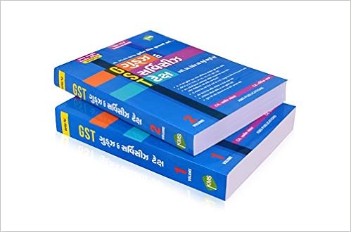 GST in Gujarati Vol 1 and 2 - 2nd Edition (Goods and Service Tax, Law, Rules, Procedures and other details in TWO Volume with Free CD - Gujarati Language)