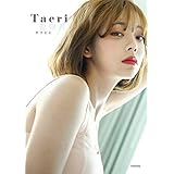 カンテリ TAERI:テリここ