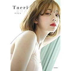 カンテリ 表紙画像