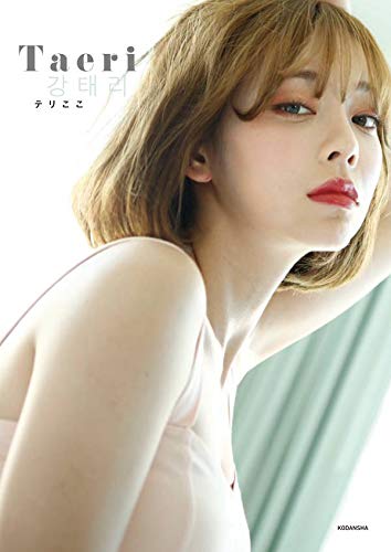 カンテリ TAERI:テリここ 画像 A