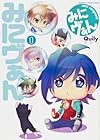 みにヴぁん 全7巻 （Quily）