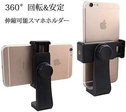 Amazon スマホ 三脚 ホルダー Jeyl スマートフォンホルダー Iphone用三脚スタンド 三脚 一脚 自撮り棒用 アダプター 360 回転 角度調整 スマホホルダー Iphone Sony Xperia Lg Google Nexus等対応 携帯電話 スマートフォンアクセサリ 通販
