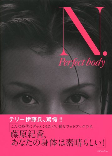 N.Perfect body