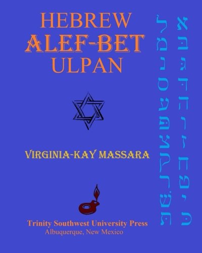 Hebrew Alef-Bet Ulpan: A Course for Learning the Hebrew Alphabet and Basic Pronunciation