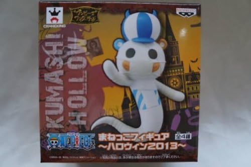Amazon ワンピース まねっこフィギュア ハロウィン13 ネガティブホロウ クマシー 単品 フィギュア ドール 通販