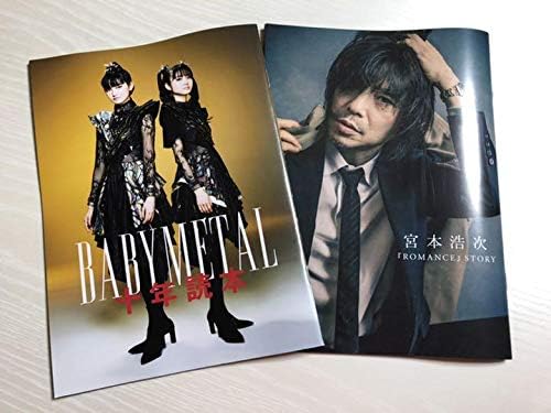 Amazon Baby Metal宮本浩次rockin On Japan別冊付録 アニメ 萌えグッズ 通販