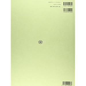 Finger trainer with Bayer piano instruction book (1998) ISBN: 411101030X [Japanese Import]