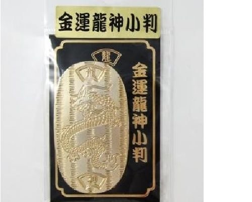 JAPANESE Good iuck Koban RYU DRAGON Luck with money RYUJIN NEW FROM JAPAN