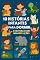 Livro 10 Histórias Infantis para Dormir: Aventuras com Grandes Lições (Coleção Grandes Lições para Crianças)
