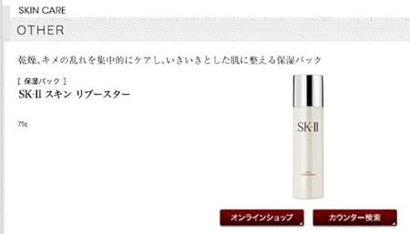 Amazon Maxfactor Sk Ii スキンリブースター マックスファクター Sk 2 Sk 2 Sk2 Sk2 Sk2コスメ パック 保湿 保湿ジェル うるおい 美容液 乾燥肌 乾燥 シミ しわ取り シワ そばかす ヒアルロン酸 Max Factor 保湿ジェル 通販