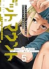デッドマウント・デスプレイ外伝 怪人ソリティアの神仙偽術 第05巻