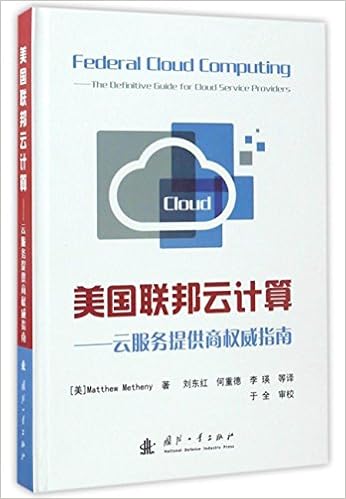 美国联邦云计算云服务提供商权威指南 美 Matthew Metheny 刘东红 何重德 李瑛 等 Amazon Com Books