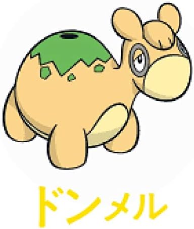 吉野家ポケ盛 ポケットモンスター ポケモンフィギュア第2弾 ドンメル 改造対戦型トイ おもちゃ Amazon