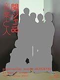 音楽と人 2017年 08 月号 [雑誌]