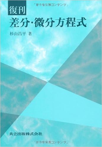Numerical Recipes in C 日本語版』 - くたくたじゅうよん