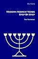 Modern Hebrew Verbs Step By Step: The Textbook.