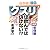クスリは飲んではいけない!?