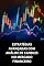 Livro ESTRATÉGIAS AVANÇADAS COM ANÁLISE DE CANDLES NO MERCADO FINANCEIRO