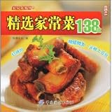 Paperback selected dishes 138 [Paperback] Book
