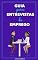 Livro Guia para Entrevistas de Emprego
