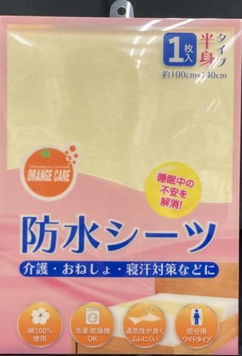 オレンジケアプロダクツ らくらく防水シーツ半身 1枚商品画像