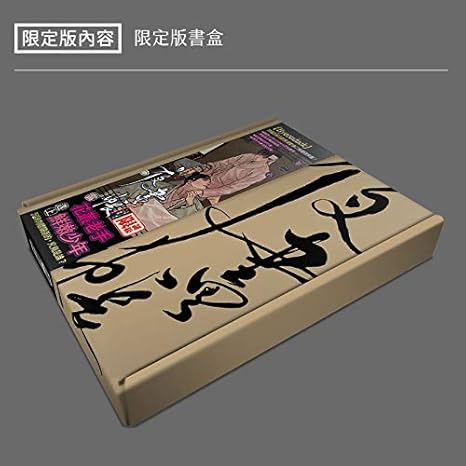 Amazon 台湾 数量限り Byeonduck 韓国人気bl 夜畫帳 夜画帳 第二巻 台湾スペシャル特装版 豪華 アニメ 萌えグッズ 通販