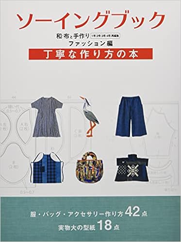 ソーイングブック Musashi Mook エフジー武蔵 エフジー武蔵 本 通販 Amazon