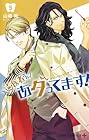 歯医者さん、あタってます! 第5巻