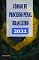 Livro Código de Processo Penal Brasileiro: 2021 (Legislação Brasileira 2021)