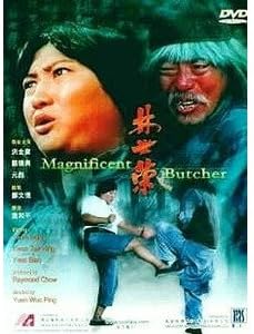 Amazon Co Jp 燃えよデブゴン 7 Dvd Dvd ブルーレイ サモ ハン キンポー 主演 Amazon Co Jp 燃えよデブゴン 7 Dvd Dvd ブルーレイ サモ ハン キンポー 主演