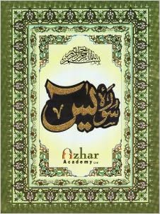 Buy Surah Yaseen Ref No 117 Arabic Pb Book Online At Low Prices In India Surah Yaseen Ref No 117 Arabic Pb Reviews Ratings Amazon In