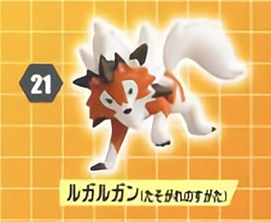 Amazon 21 ルガルガン たそがれのすがた チョコエッグ ポケモン ポケットモンスター サン ムーン Part2 プラス 通販