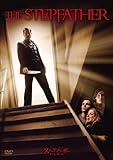 [DVD]ステップファーザー 殺人鬼の棲む家