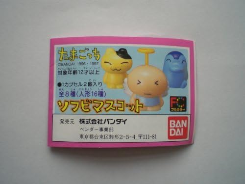 Gashapon Mini Tamagotchi Soft mascot full color all eight set Bandai BANDAI