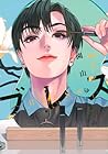 ブレス 第7巻