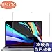 Synvy [3 Pack] Screen Protector, Compatible with Apple MacBook PRO 16 2019 16 inch TPU Film Protectors [Not Tempered Glass]