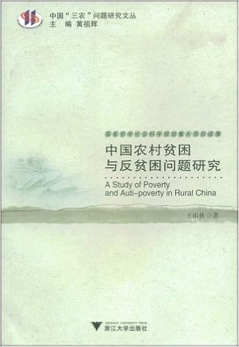 贫困监测与评估 第6届东亚地区padi协调员会议暨贫困监测与评估区域研讨会论文集 张磊 黄承伟 王燕 Shahidur R Khandker Amazon Com Books