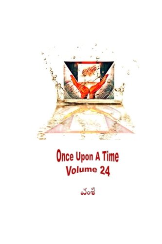 Read Once Upon A Time (Volume 24) (Telugu Edition) P.P.T