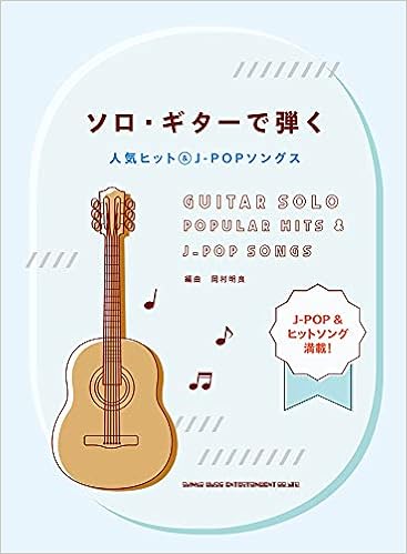 いつかのメリークリスマス B Z 無料ギターtab譜 アルペジオ ギターソロほぼ完コピver Easy Guitar Net