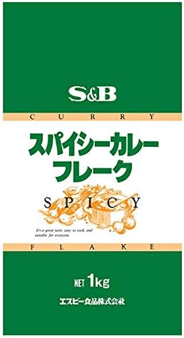 業務用 Sb セール価格 スパイシーカレーフレーク 常温 1kg