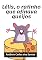 Livro Lélis, o ratinho que afinava queijos (Coleção Cidadania para Crianças Livro 19)